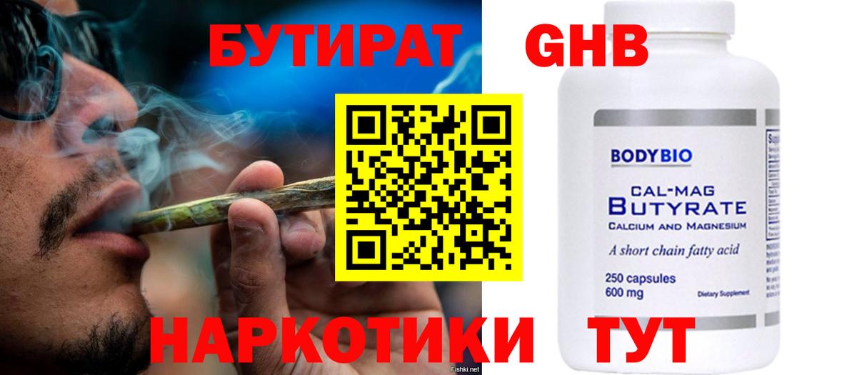 Воронеж  Бутират оксана  Вход с VPN 