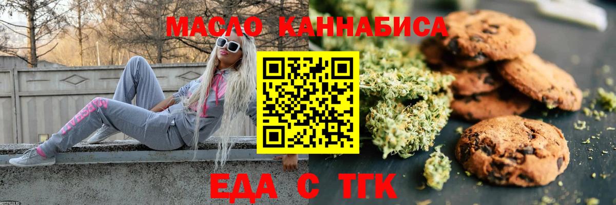 Воронеж  Cannafood марихуана  Вход с VPN 