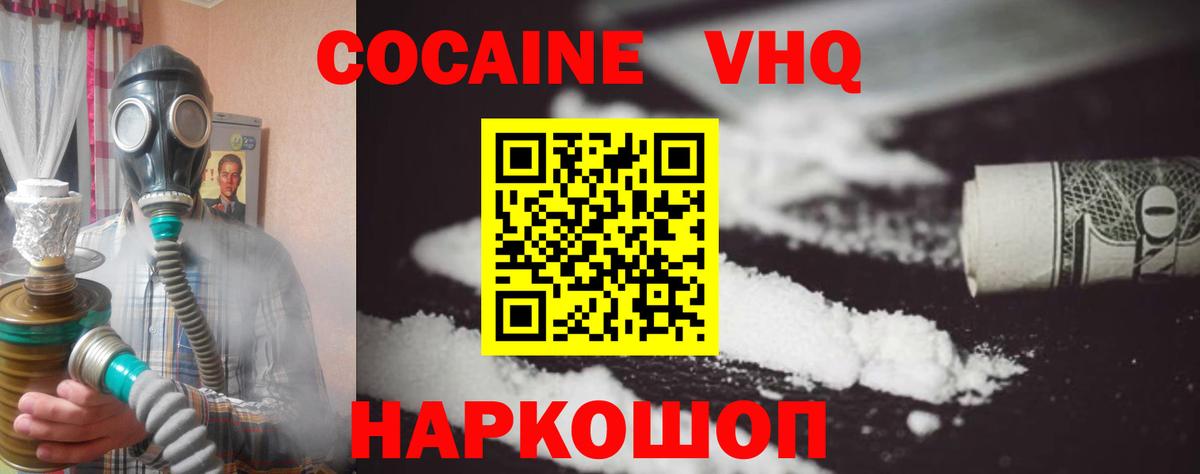 Воронеж  Кокаин Эквадор  Вход с VPN  Cocaine Эквадор 