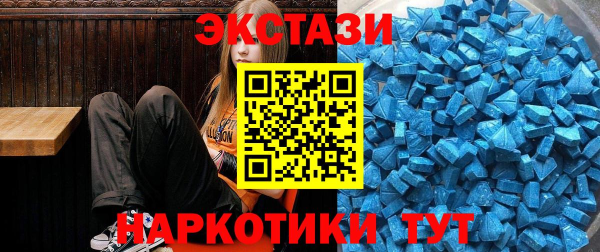 Экстази таблы Воронеж