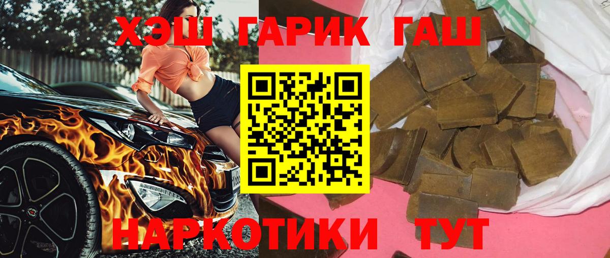 ГАШ  МЕФ  Вход с VPN  Гашиш  Воронеж  Мефедрон   Cocaine  Альфа ПВП СК  