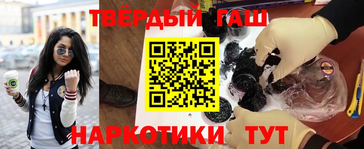 ГАШ hashish  ГАШИШ  закладка  ГАШИШ гарик  Вход с VPN  Воронеж 