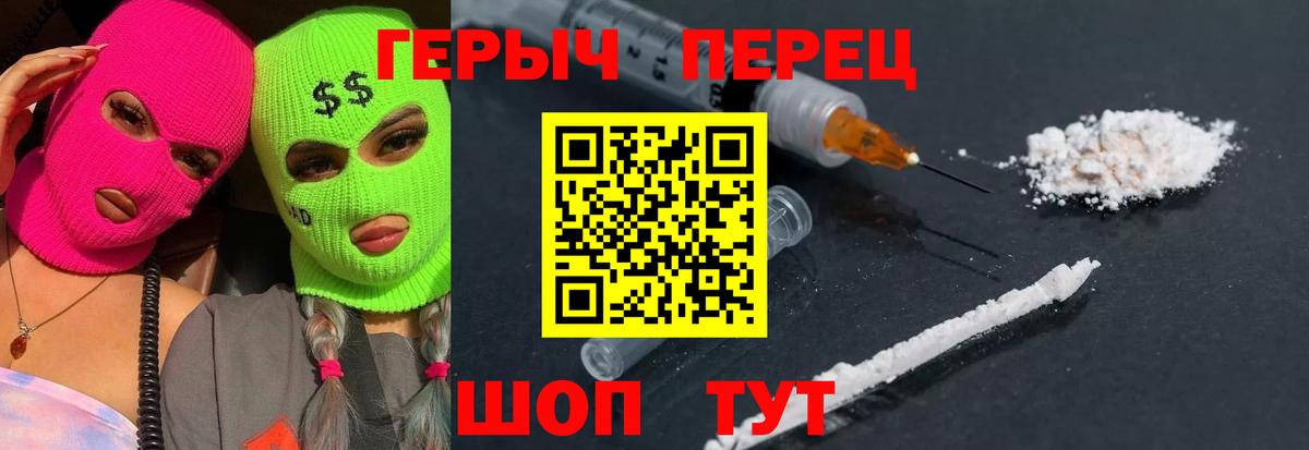 Воронеж  ГЕРОИН гречка  Вход с VPN 