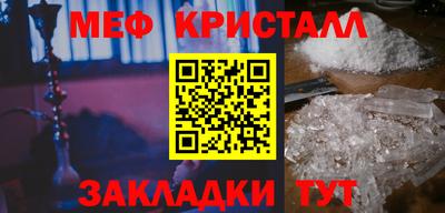 мефедрон мука Янаул