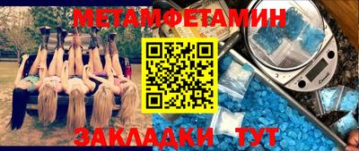 первитин Ярославль
