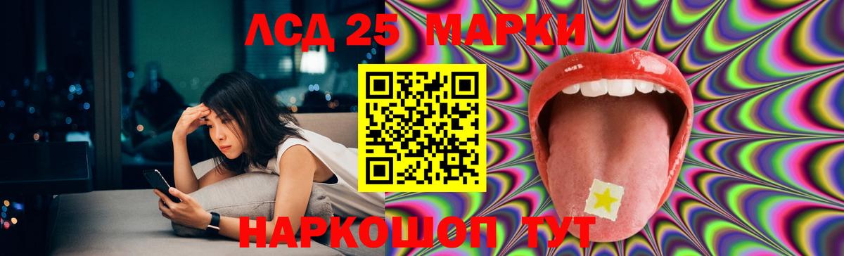 Лсд 25 экстази кислота  Вход с VPN  ЛСД экстази кислота  ЛСД экстази  Воронеж 