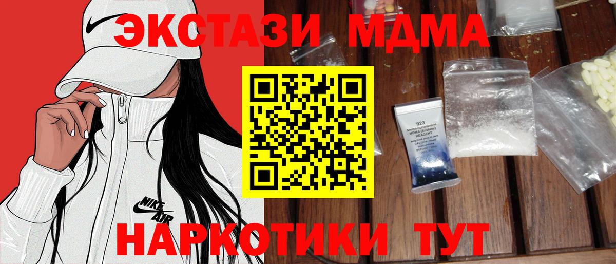 Воронеж  MDMA кристаллы  МДМА  МДМА кристаллы  Вход с VPN 