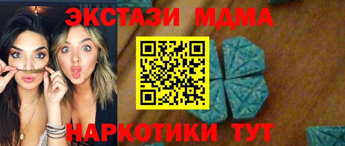 МДМА VHQ Воронеж