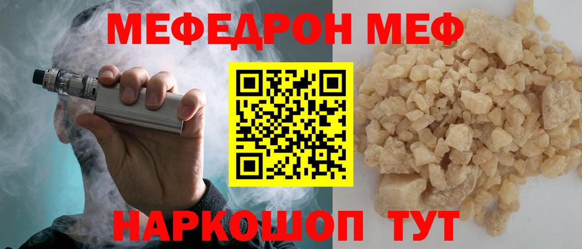 Воронеж  МЕФ мяу мяу  Вход с VPN  МЕФ  Меф  МЕФ VHQ 