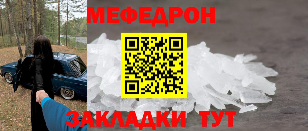 Мефедрон Воронеж