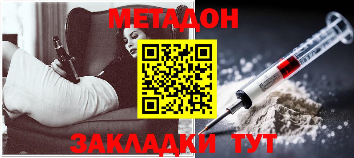 Метадон methadone  Вход с VPN  МЕТАДОН VHQ  это какой сайт  Воронеж 