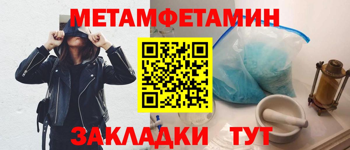 Воронеж  Метамфетамин Methamphetamine  Вход с VPN 