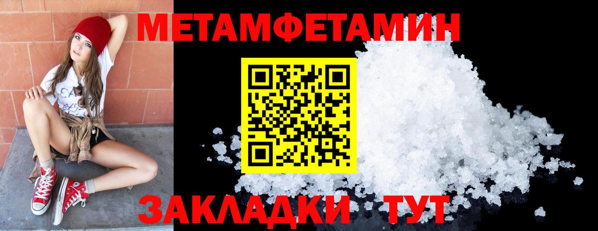 Метамфетамин витя Воронеж