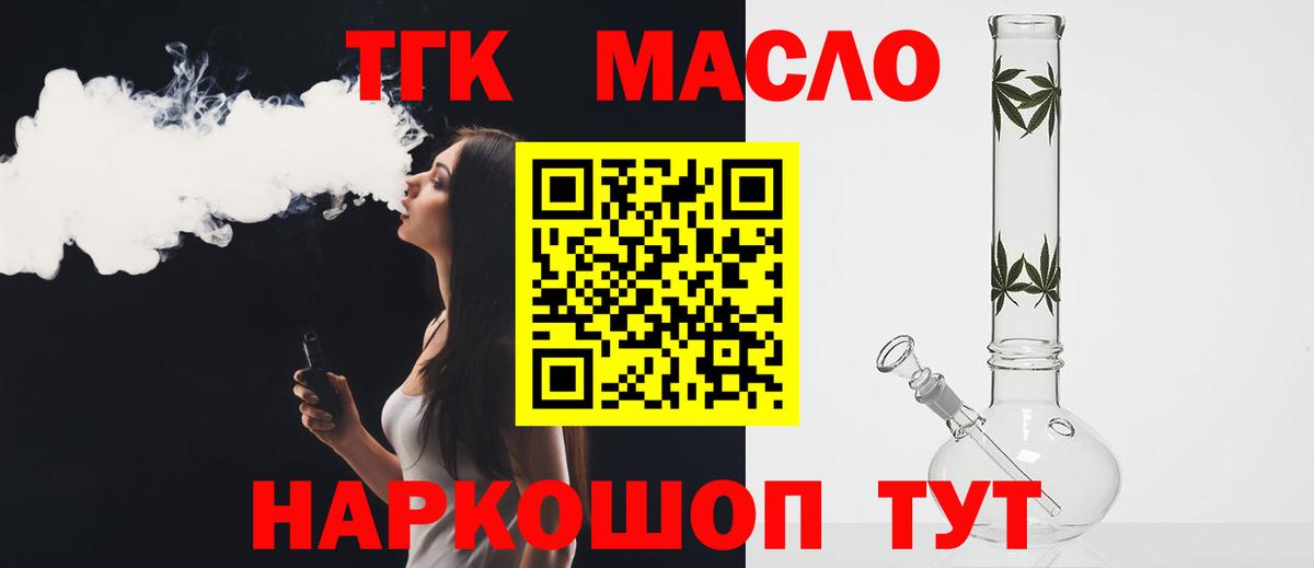 ТГК Wax  Дистиллят ТГК концентрат  Воронеж  наркошоп  Вход с VPN 