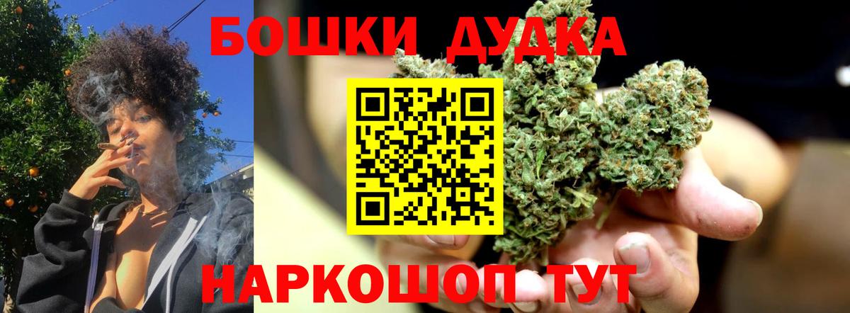 Воронеж  Конопля OG Kush  Вход с VPN  Бошки марихуана THC 21% 